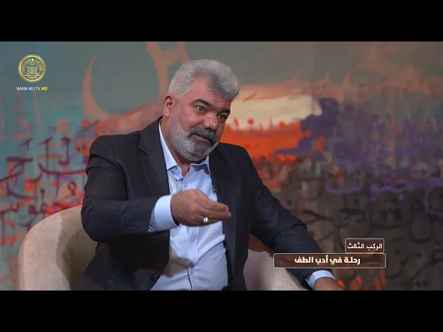 ⁣الركب الثالث | الشاعر قاسم الخفاجي