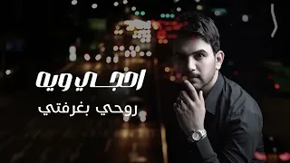 قيد الألم   حسين الزيرجاوي                                        دندنها