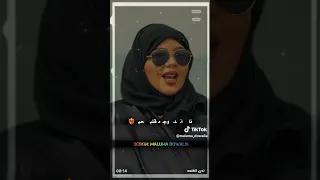 لو ابيتك انا اللوم عليا   دندنها