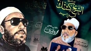 اقوى خطب الشيخ كشك في الرد على الشيعة صور وفاء ابو بكر الصديق لرسول الله محمد  اقوى خطب الشيخ كشك في الرد على الشيعة صور وفاء ابو بكر الصديق لرسول الله محمد