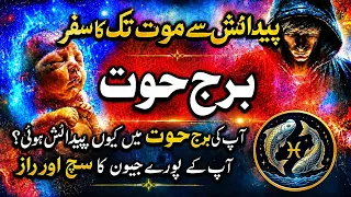 Pisces Horoscope The Hidden Truth From Birth To Death