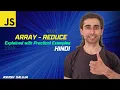 Array reduce in JavaScript Practical Examples - Hindi