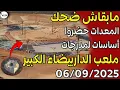 Download Lagu ظهور أساسات عملاقة لأكبر ملعب في العالم.. آخر مستجدات ملعب الداربيضاء الكبير🚨