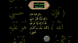آية من سورة التوبة تحقق لك الأمنيات المستحيلة أقرأها وراقب المفاجئة اكسبلور 