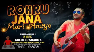 rohru jana meri aamiye nati king kuldeep sharma remix himachali song 2024 remix pahari song