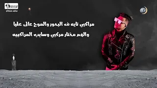 مهرجان النفوس سودة  ابوعلي الكروان وكاتي وقورشى   اورج اسامه الصغير  توزيع مصطفي حتحوت   دندنها