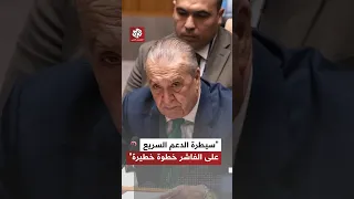 مندوب الجزائر في مجلس الأمن عمار بن جامع سيطرة الدعم السريع على الفاشر خطوة خطيرة نحو تقسيم السودان 
