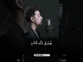 Download Lagu Surah Jin (Verse 1-3) Recited by Salim Bahanan #islam #quran #islamicvideo #shortsvideo#islamic