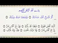 Download Lagu 94 Sura - Ash-Sharh ❘ Perfect Your Recitation with Mahmoud Khalil Al-Hussary