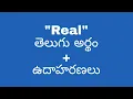 Download Lagu Real meaning in telugu with examples | Real తెలుగు లో అర్థం @meaningintelugu