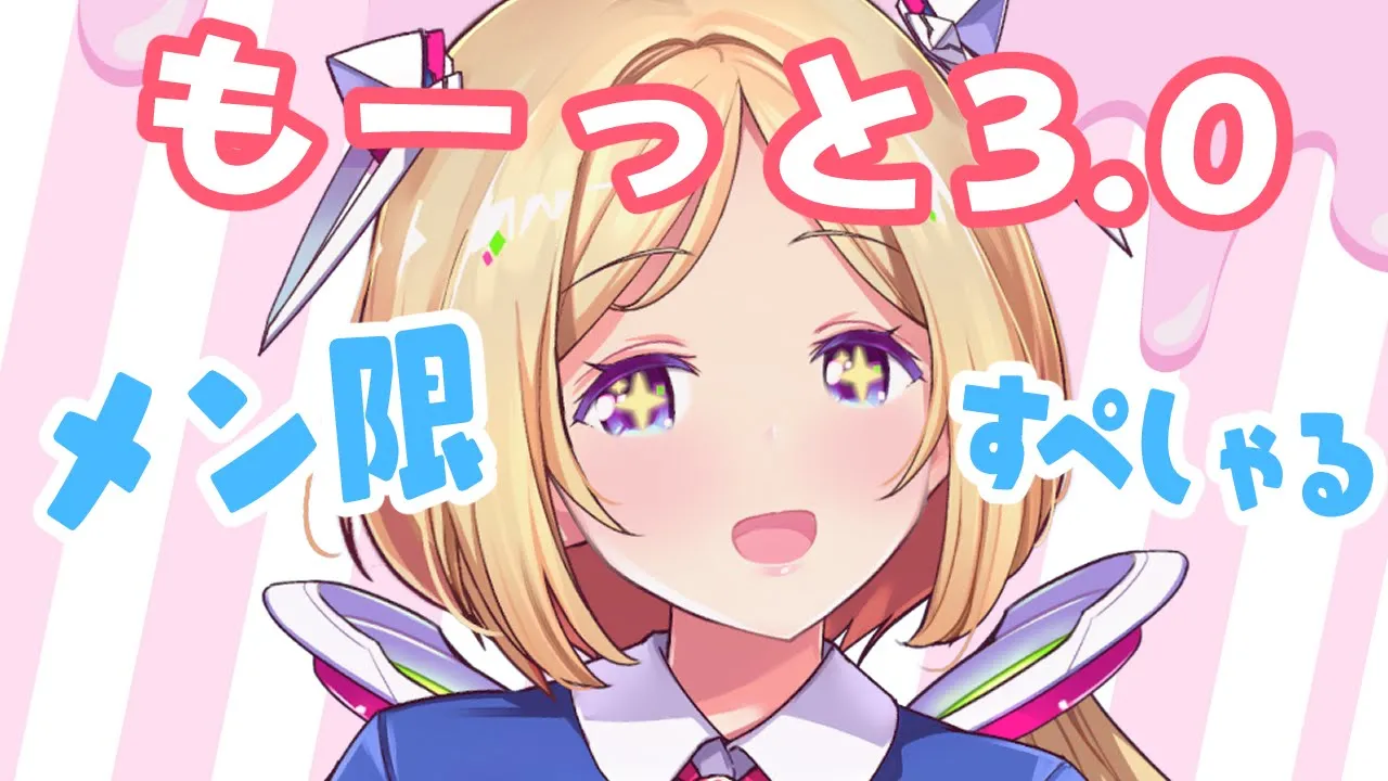 【Members stream】じっくりいっぱい3.0で遊ぶ！スパチャ名前読みでやります☆【アキロゼ(Akirose)/ホロライブ】