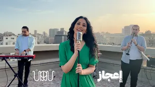                           إعجاز   نوران أبو طالب دندنها