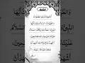 Download Lagu 𝐓𝐚𝐬𝐡𝐚𝐡𝐡𝐮𝐝 تشہد 𝐄𝐠𝐳𝐨𝐧 𝐈𝐛𝐫𝐚𝐡𝐢𝐦𝐢❤ _egzonibrahimi _tashahhud _recitation _yutubes_shortsquran_tilawat