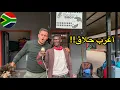 Download Lagu آخر حلقة من رحلة شهر العسل | أغرب حلاقة في شوارع جنوب أفريقيا ✂️🇿🇦 و العودة إلى تونس 🇹🇳