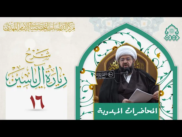 ⁣بعض الاحتمالات الواردة للتوبيخ في توقيع الإمام (عجّل الله فرجه) - الشيخ محمد جمعة