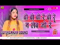 Download Lagu bo bo bo re na lem jo re | instagram viral song | bo bo bo re na lem jo re dj remix song dj Shankar