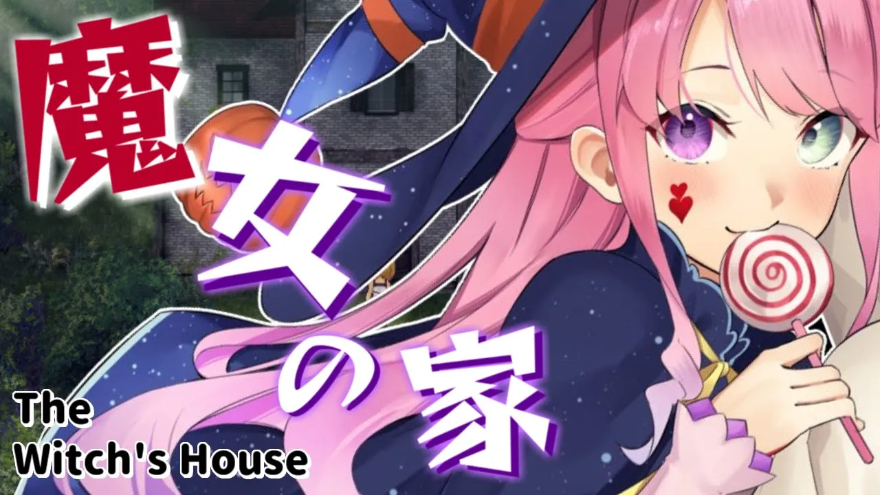 【 魔女の家MV 】緊急指令！魔女のお家から脱出せよっ！??【#姫森ルーナ/ホロライブ】