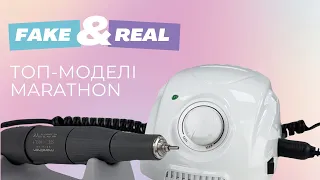 Як вибрати фрезер MARATHON ? | Порівняння корейських апаратів | Відмінність оригіналу від копії
