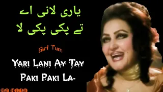 yari lani ay tay paki paki la noor jahan l l nj hits