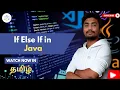 If Else-If in Java Easy If-Else Alternative Explained in Tamil 2025