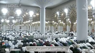 صلاة العشاء من المسجد النبوي الشريف ب المدينة المنورة   تلاوة الشيخ د  صلاح البدير  دندنها
