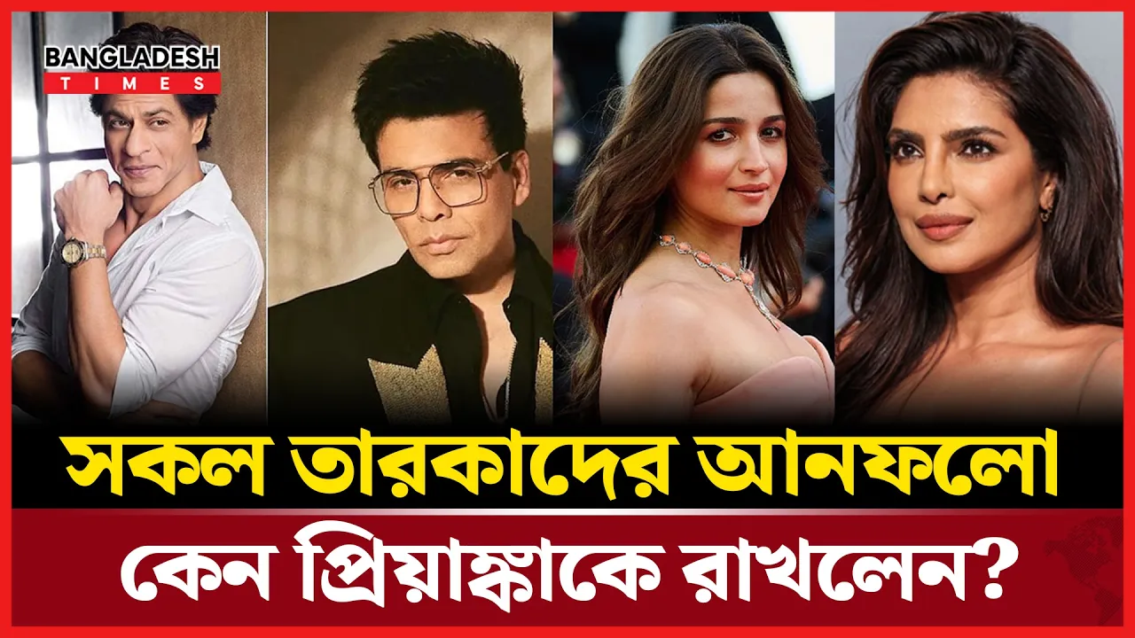 শাহরুখ-কারিনা-আলিয়াকে আনফলো করণ জহরের