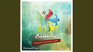                      دندنها
