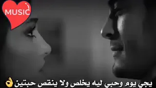 اليسا ولا بعد سنين يجي يوم وحبي ليه يخلص ولا ينقص حبتين  اليسا ولا بعد سنين يجي يوم وحبي ليه يخلص ولا ينقص حبتين