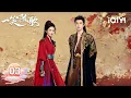 Download Lagu 【Multi | FULL】EP03 Mad Lovers😈Li Qin’s 47 Whip Payback💋Chen Zheyuan’s Neck Bite|Fated Hearts|iQIYI