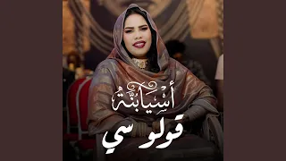 قولو سي دندنها