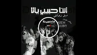 Double Zuksh Enta Habibi Yala Audio Prod Coolpix Boy دبل زوكش كليب مهرجان انت حبيبي يالا 