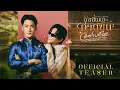 Download Lagu Official Teaser : The Most Beautiful Count ฉันนี่แหละท่านขุนที่สวยที่สุด | CHANGE2561 [EN/CN SUB]