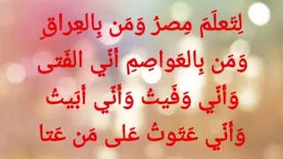 ألا كل ماشية الخيزلى المتنبي 