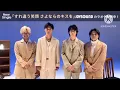 A.B.C-Z、爆風スランプら参加の新曲「鈍学塁功・DONGAKU-RUIKO」MV公開　“爆風”を受けパフォーマンス