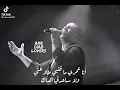 أنا عمري ما قلبي طاوعني ولا ساعدني انساك 💔 #الهضبة #عمرودياب