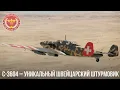 Download Lagu EKW C-3604 – UNIQUE SWISS STORM TRIPLE in WAR THUNDER
