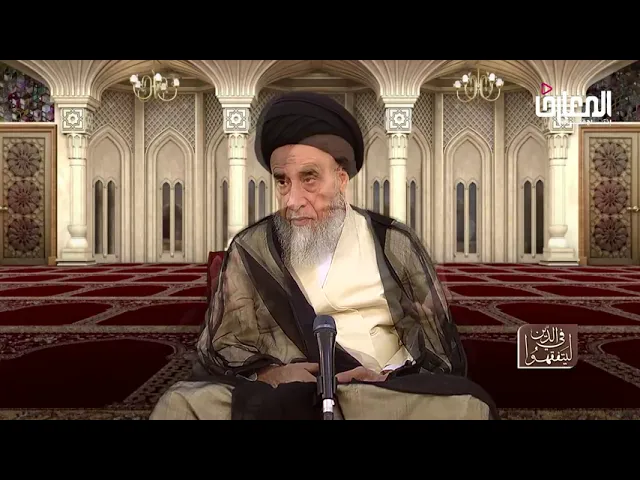 رأي السيد السيستاني في قاعدة الإلزام - السيد صباح شبر