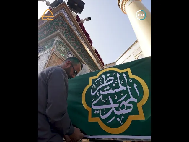 ⁣نشر لافتات الفرح والسرور ابتهاجًا بذكرى ولادة الامام المهدي (عجّل الله فرجه الشريف)