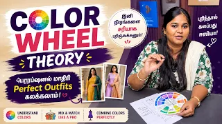     🎨 Color Wheel Theory | Mix & Match Colors Like a Pro