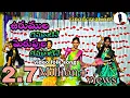 Download Lagu URUMULA RAMMANTINE MERUPULA RAMMANTINE FOLK SONG | FOLK VIDEO SONG |  dance by kakaravai girls