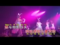Download Lagu Ting Wen Yuan Fang You Ni  - No Vocal Female DJ Remix
