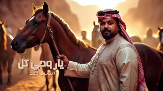 اغنيه يوسف عبد ربه الجديده جديد جديد2025𝑹𝑴𝒁𝑨 اكسبلور لايك ترند مشاهدات Viral 