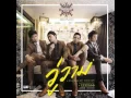 วู่วาม -  Season five  (Unreleased)