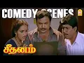 Download Lagu '' ஆர் .சுந்தர்ராஜனின் அசத்தலான சூப்பர் சரவெடி காமெடி கலாட்டா '' ! |Seethanam HD |R.Sundarrajan