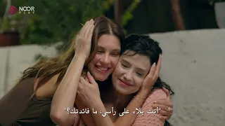 الإعلان الثالث للحلقة    من مسلسل  اسطنبول رأسا  على عقب     دندنها