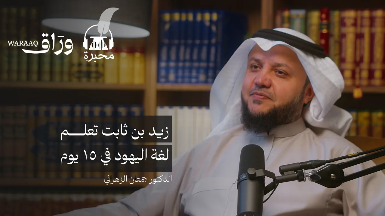 لماذا لا نكون مثل الصحابة