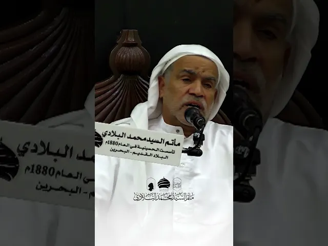 🏴  المجلس الرمضاني اليومي #البحرين #البلاد_القديم #مأتم_السيد_محمد_البلادي