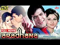 Download Lagu राजेश खन्ना और शर्मिला टैगोर की ब्लॉकबस्टर हिंदी रोमांटिक मूवी | Aradhana Full Movie |Rajesh Khanna