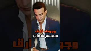 وجودك فارق   سمسم شهاب                دندنها