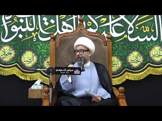 ⁣المفهوم الحقيقي للصداقه  - الشيخ ياسين الجمري - مجلس الدعيسي
